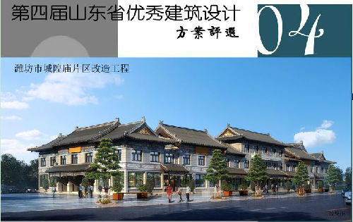 Architectural design plan of Weifang Town God's Temple area reconstruction project